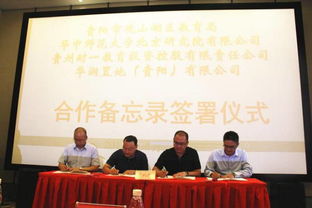 名校聯(lián)袂名盤(pán)，華潤(rùn)悅府?dāng)y手華中師大開(kāi)啟觀山湖區(qū)教育新時(shí)代