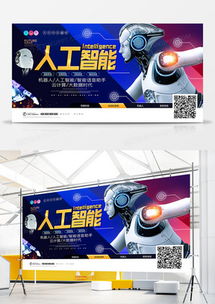 探索創意無限 精品機器人廣告設計模板大全，盡在熊貓辦公