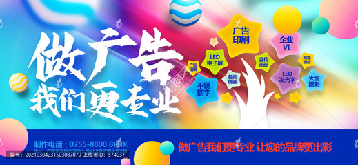 視覺與創(chuàng)意并重 廣告公司海報(bào)與廣告制作的精湛藝術(shù)