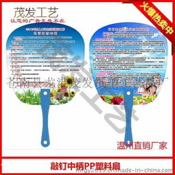珠海廣告扇子生產(chǎn)廠家 移動(dòng)廣告的首選定做設(shè)計(jì)加工印刷專家